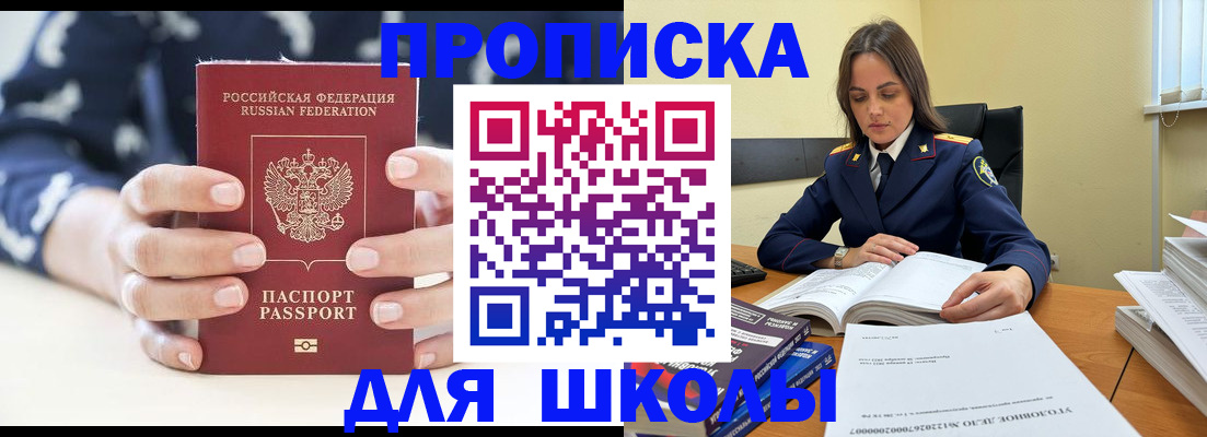 прописка поиск в Ноябрьске